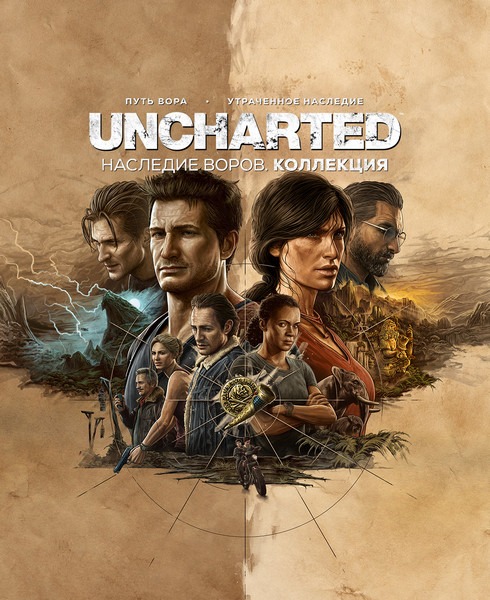 Uncharted:  .  / Uncharted: Legacy of Thieves Collection (2022/RUS/ENG/MULTi/RePack by DODI)